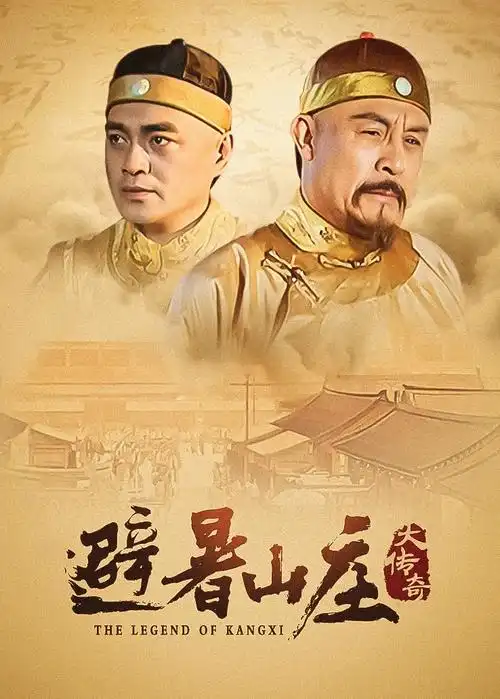 半城烟雨 免费追剧